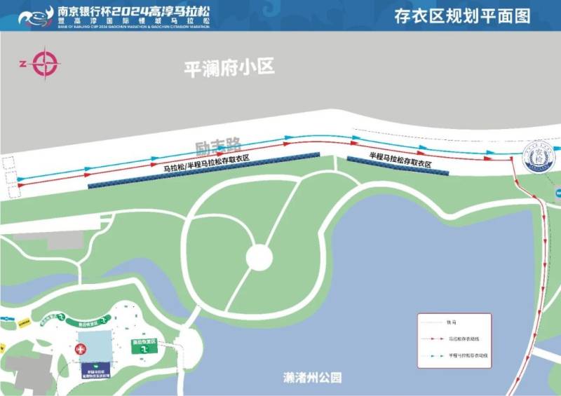 2024南京高淳馬拉松參賽指南(詳細(xì)版)(7) 2024南京高淳馬拉松參賽指南(詳細(xì)版)(7)