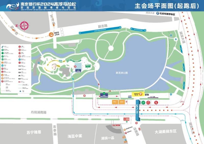 2024南京高淳馬拉松參賽指南(詳細(xì)版)(11) 2024南京高淳馬拉松參賽指南(詳細(xì)版)(11)