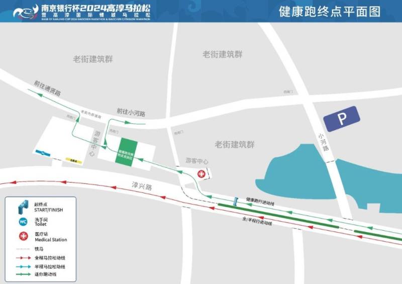 2024南京高淳馬拉松參賽指南(詳細(xì)版)(12) 2024南京高淳馬拉松參賽指南(詳細(xì)版)(12)