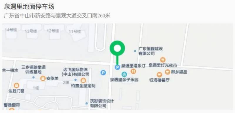 2024中山三鄉(xiāng)半馬免費(fèi)停車(chē)攻略(4) 2024中山三鄉(xiāng)半馬免費(fèi)停車(chē)攻略(4)