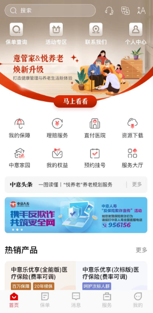 2024鄭州馬拉松賽事人員人身保險說明書（2）