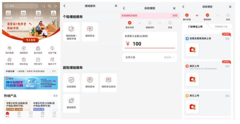 2024鄭州馬拉松賽事人員人身保險說明書（3）