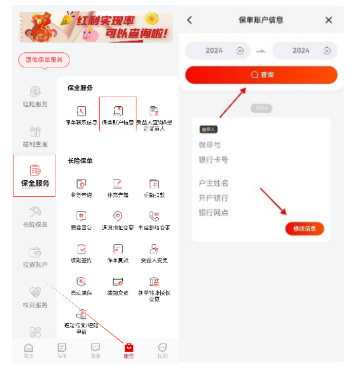 2024鄭州馬拉松賽事人員人身保險說明書（4）