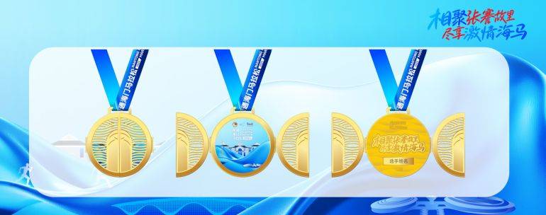 2024南通海門區(qū)馬拉松獎牌長什么樣子？