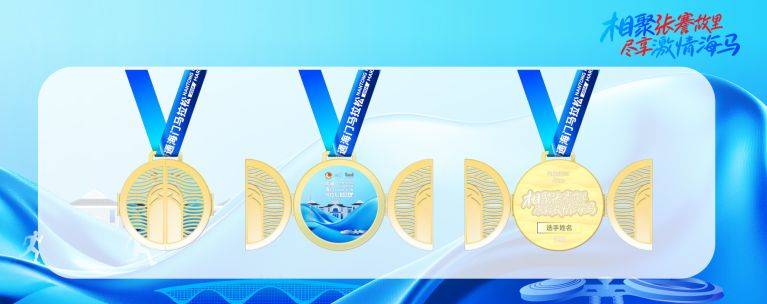 2024南通海門區(qū)馬拉松獎牌長什么樣子？（3）