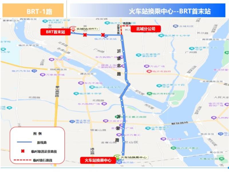 2024臨沂馬拉松公交線路繞行（2）