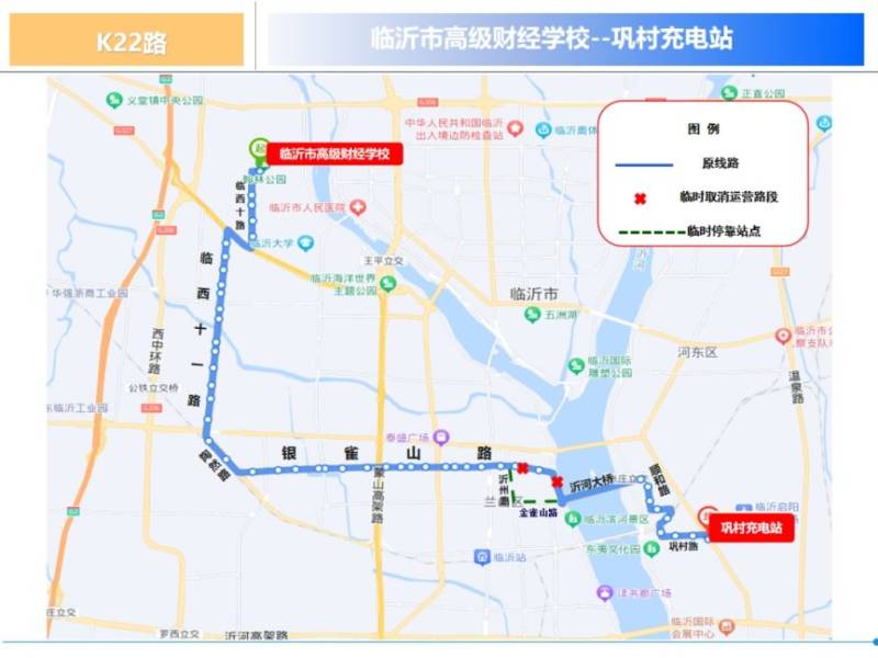 2024臨沂馬拉松公交線路繞行（7）