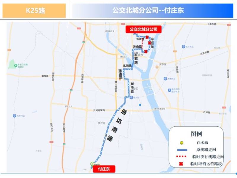2024臨沂馬拉松公交線路繞行（9）