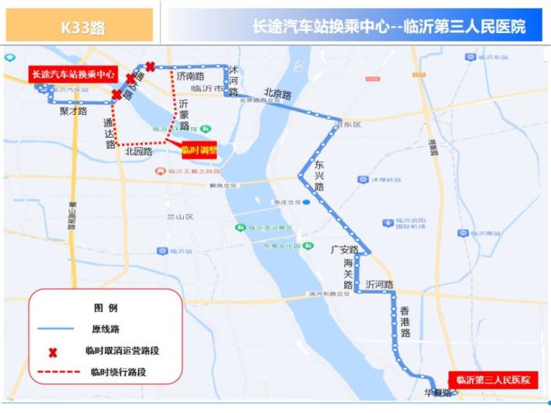 2024臨沂馬拉松公交線路繞行（11）