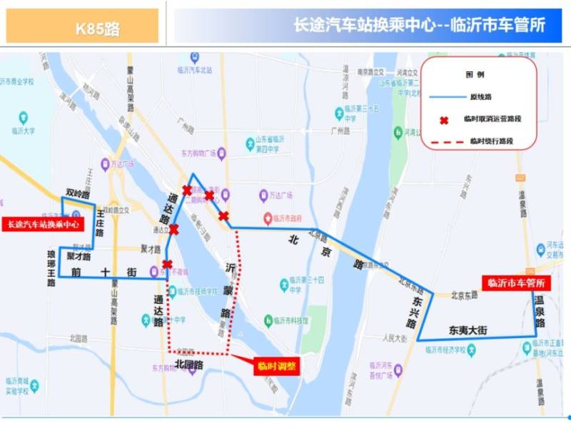 2024臨沂馬拉松公交線路繞行（13）