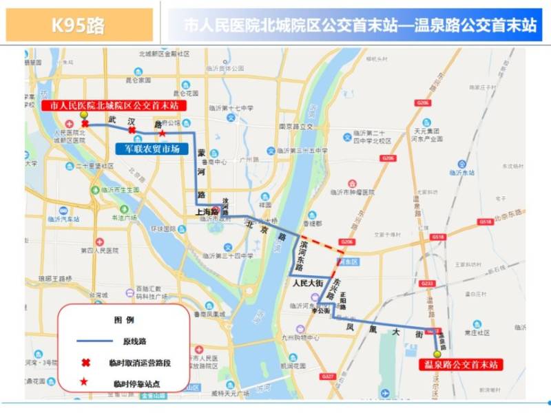 2024臨沂馬拉松公交線路繞行（14）