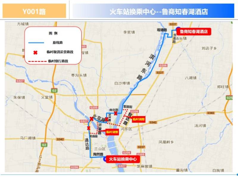 2024臨沂馬拉松公交線路繞行（18）