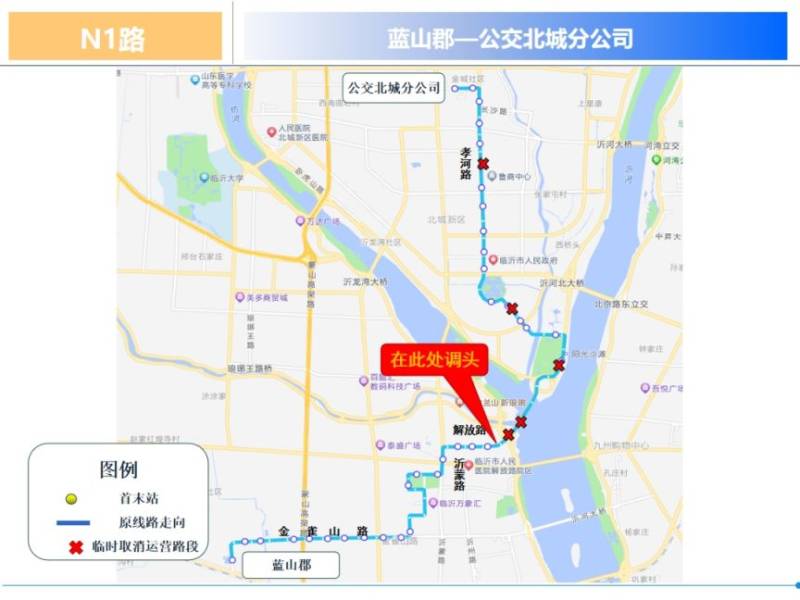 2024臨沂馬拉松公交線路臨時(shí)區(qū)間運(yùn)營(yíng)線路（3）