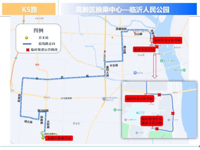 2024臨沂馬拉松公交線路臨時(shí)區(qū)間運(yùn)營(yíng)線路（6）