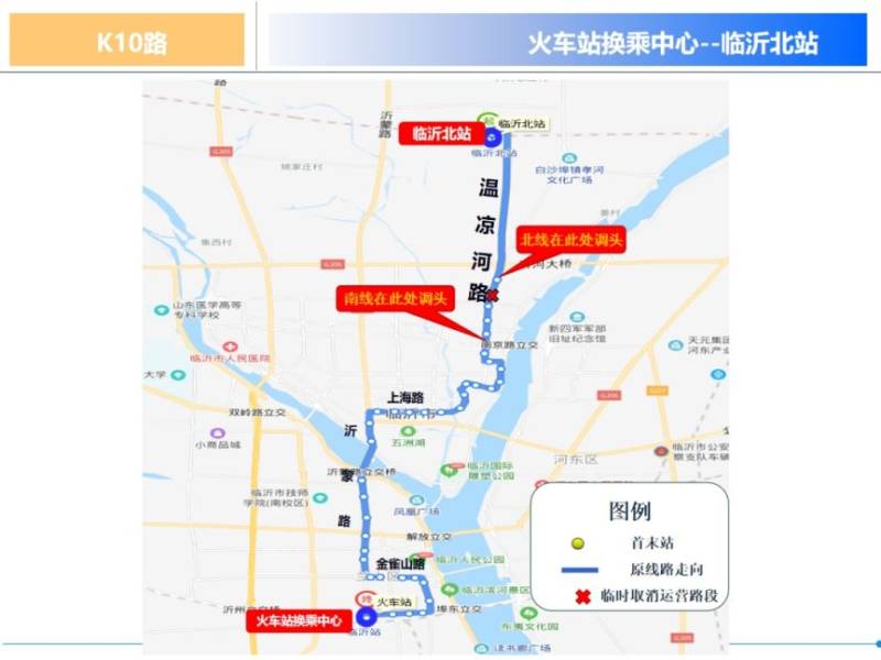 2024臨沂馬拉松公交線路臨時(shí)區(qū)間運(yùn)營(yíng)線路（9）