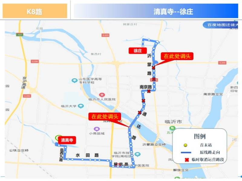 2024臨沂馬拉松公交線路臨時(shí)區(qū)間運(yùn)營(yíng)線路（7）