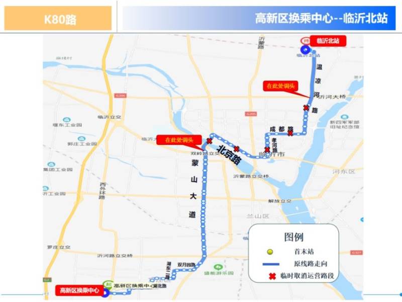 2024臨沂馬拉松公交線路臨時(shí)區(qū)間運(yùn)營(yíng)線路（18）