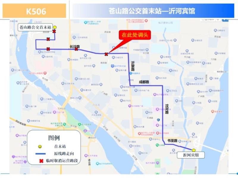 2024臨沂馬拉松公交線路臨時(shí)區(qū)間運(yùn)營(yíng)線路（20）