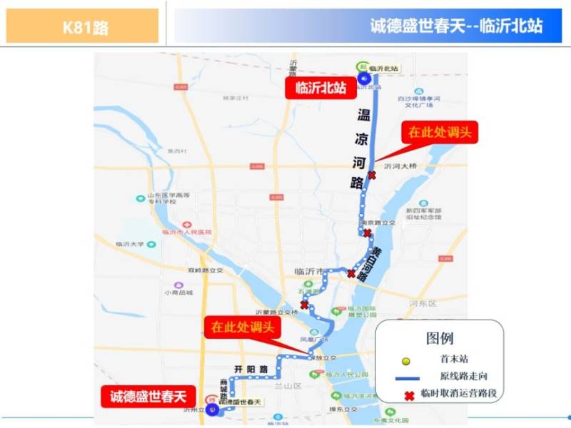 2024臨沂馬拉松公交線路臨時(shí)區(qū)間運(yùn)營(yíng)線路（19）