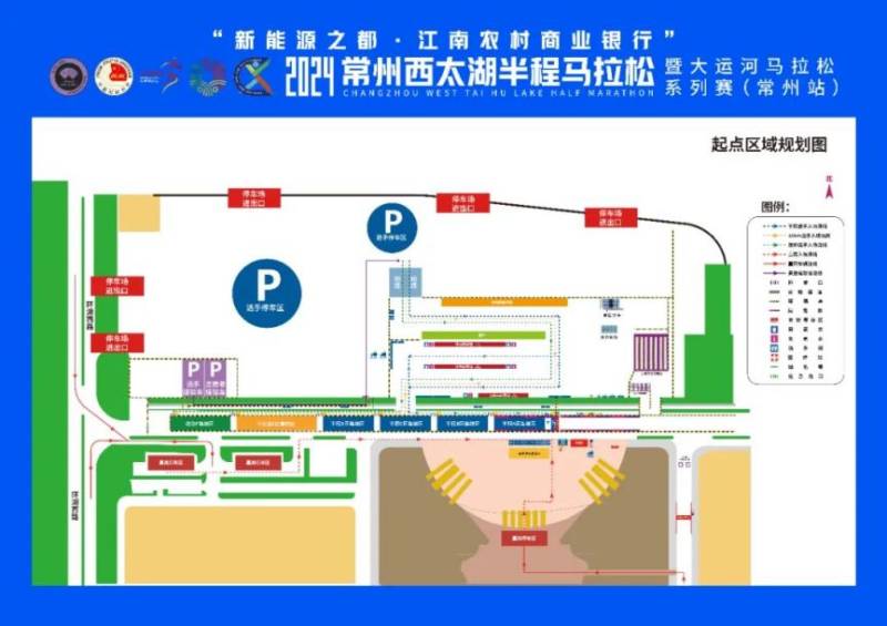 2024常州西太湖馬拉松比賽起點(diǎn)+關(guān)門(mén)時(shí)間+存衣指引