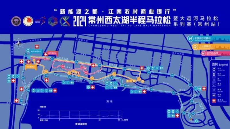 2024常州西太湖半程馬拉松賽事日程(最新)（2）