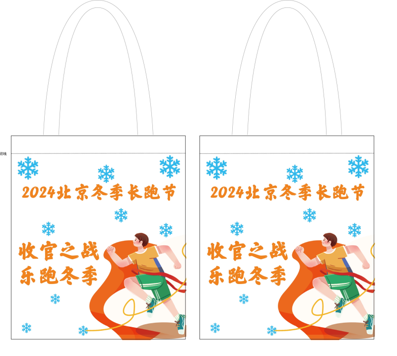 “收官之戰(zhàn)，跑在冬季”2024北京冬季長(zhǎng)跑節(jié)(賽事規(guī)程)（3）
