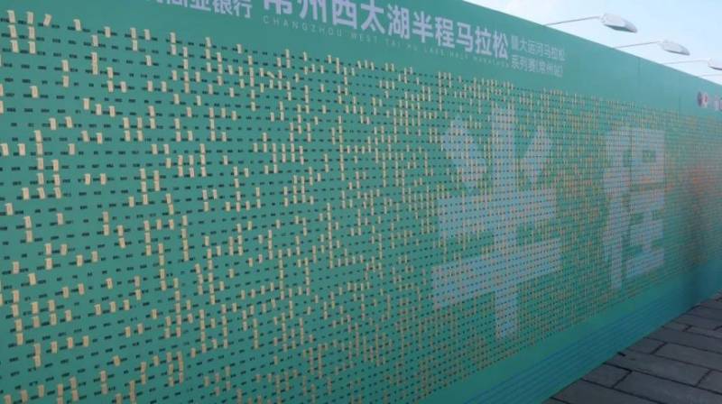 2024常州西太湖馬拉松比賽終點在哪里?（2）