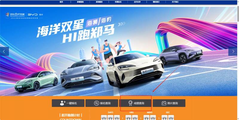 2024鄭州馬拉松成績(jī)查詢?nèi)肟? title=