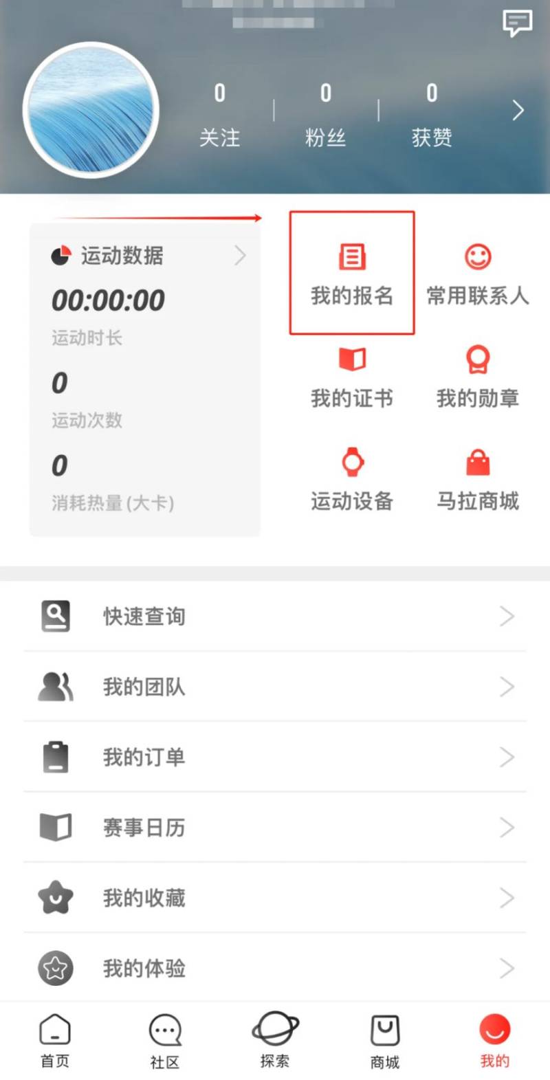 2024徐州馬拉松中簽查詢?nèi)肟冢?）
