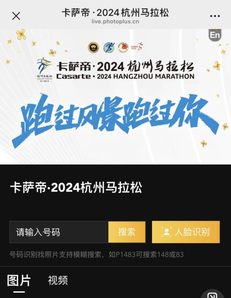 2024杭州馬拉松成績查詢?nèi)肟冢?）
