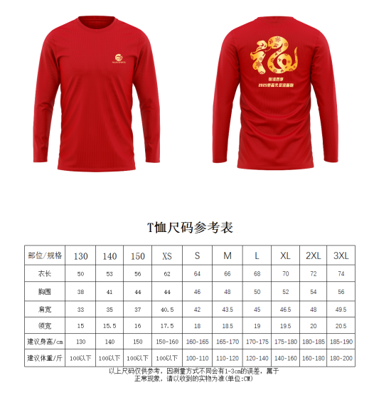 銳進(jìn)四季-2025奧森元旦迎新跑(賽事規(guī)程)（7）