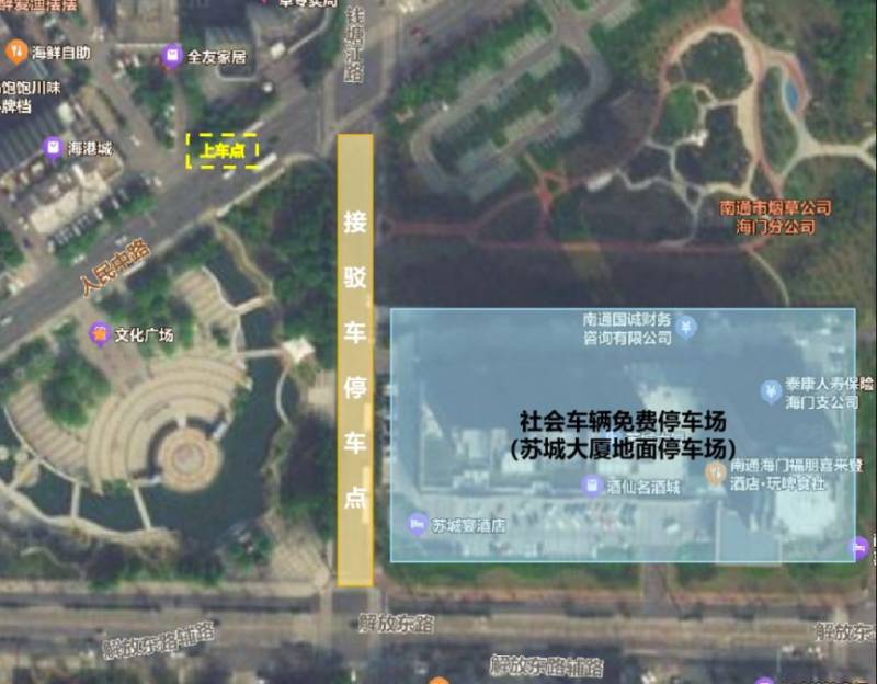 2024南通海門馬拉松接駁發(fā)車時(shí)間表（4）