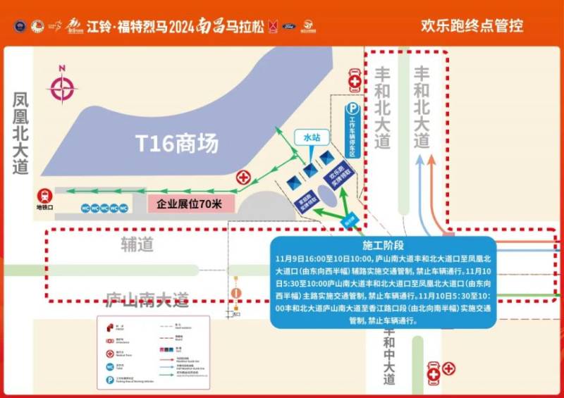 2024南昌馬拉松分時(shí)段交通管制圖（2）