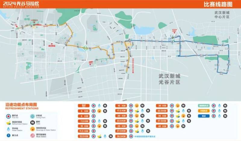 2024武漢光谷馬拉松起點終點在哪里？