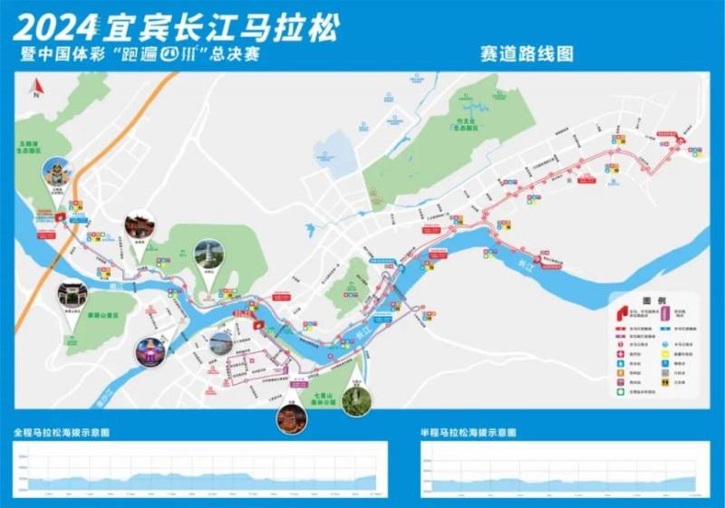 2024宜賓長(zhǎng)江馬拉松比賽指南（時(shí)間地點(diǎn)+路線圖+報(bào)名）