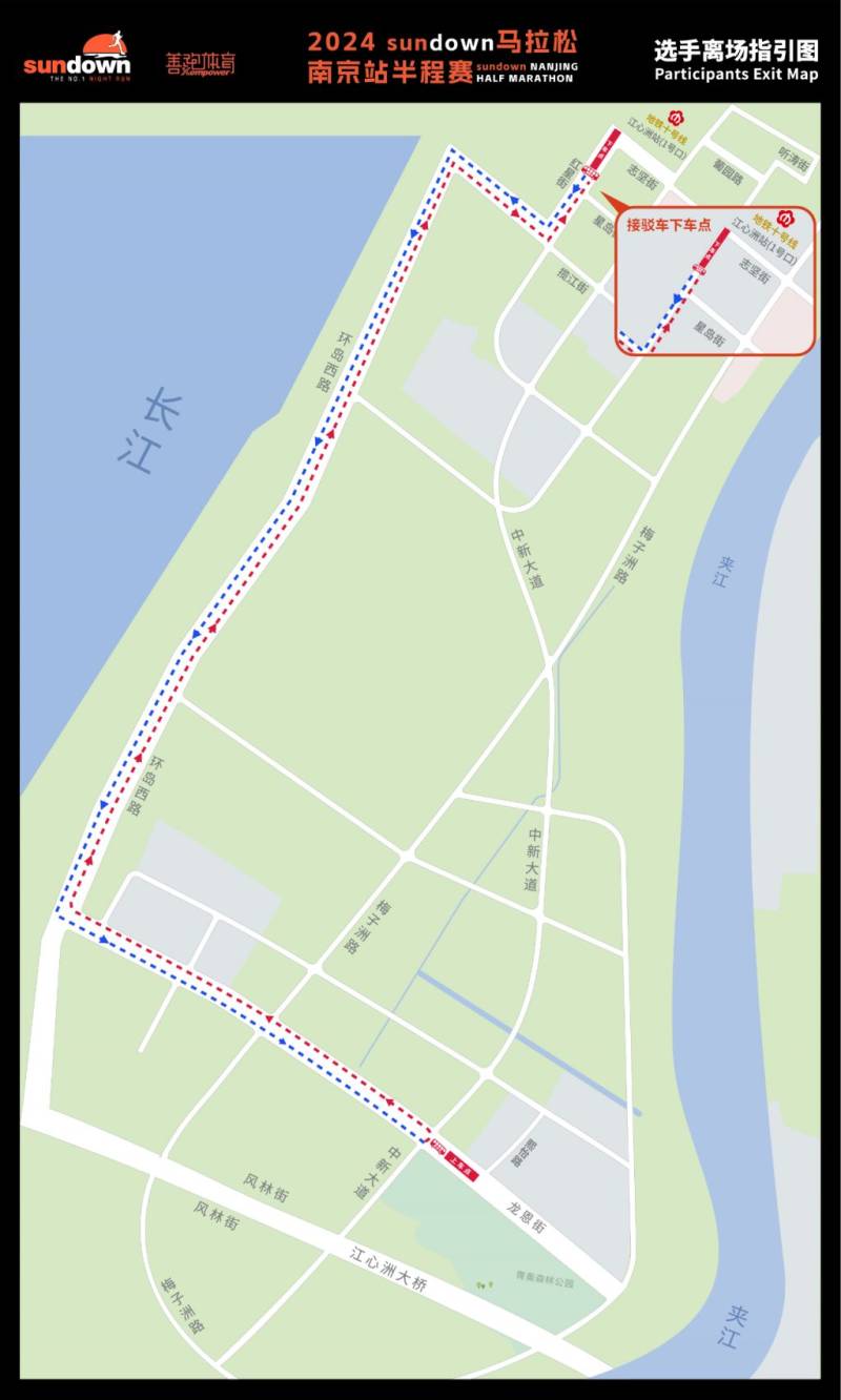 2024南京半程馬拉松參賽交通指南（2）
