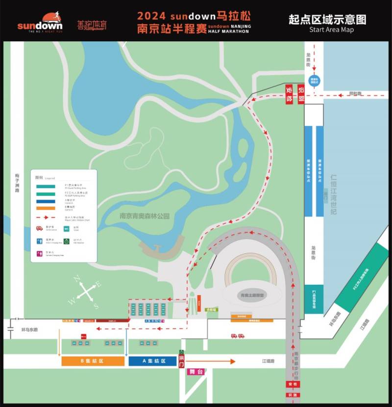 2024南京半程馬拉松參賽交通指南（3）