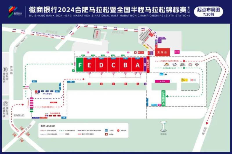 2024合肥馬拉松檢錄時(shí)間及地點(diǎn)