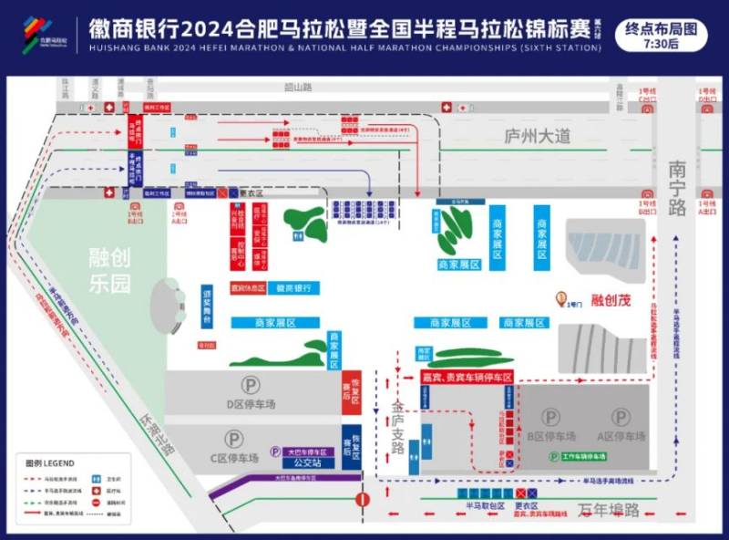 2024合肥馬拉松檢錄時(shí)間及地點(diǎn)（2）