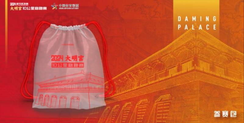 2024西安城墻馬拉松系列大明宮10公里路跑賽領(lǐng)物時(shí)間+地點(diǎn)(2) 2024西安城墻馬拉松系列大明宮10公里路跑賽領(lǐng)物時(shí)間+地點(diǎn)(2)