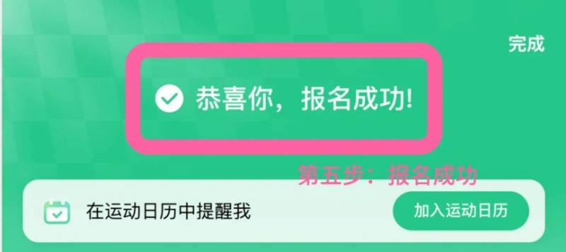 2025廈門馬拉松破三線上挑戰(zhàn)賽報(bào)名指南（入口+流程+規(guī)則）（3）