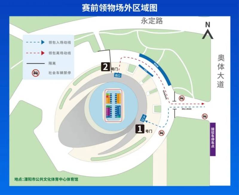 2024常州天目湖馬拉松領(lǐng)物指南(最新)（3）