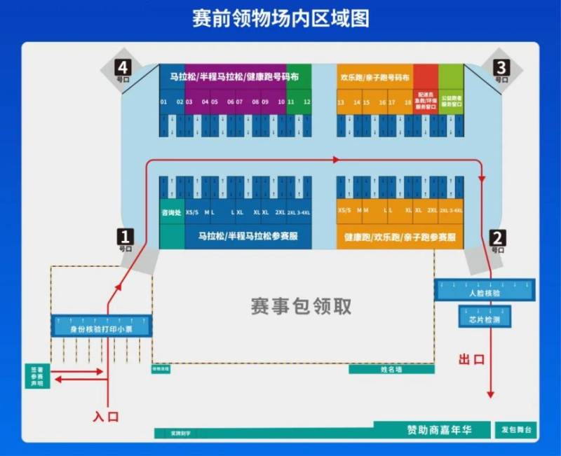 2024常州天目湖馬拉松領(lǐng)物指南(最新)（4）