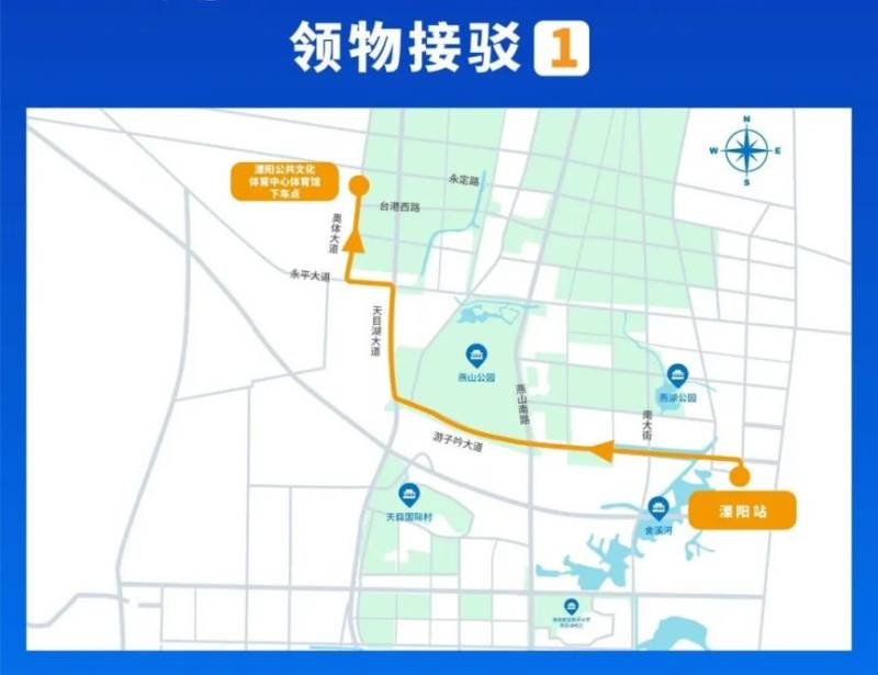 2024常州天目湖馬拉松交通指南(最新)（3）