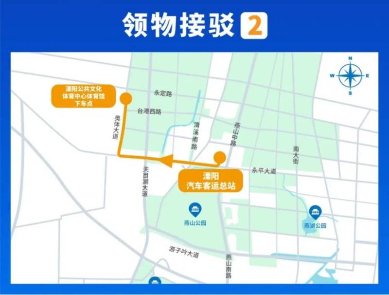 2024常州天目湖馬拉松交通指南(最新)（5）