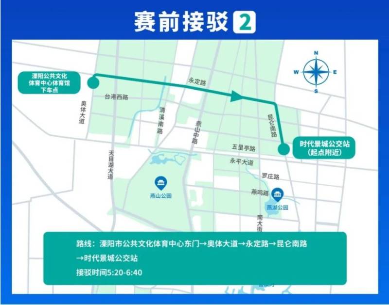 2024常州天目湖馬拉松交通指南(最新)（9）