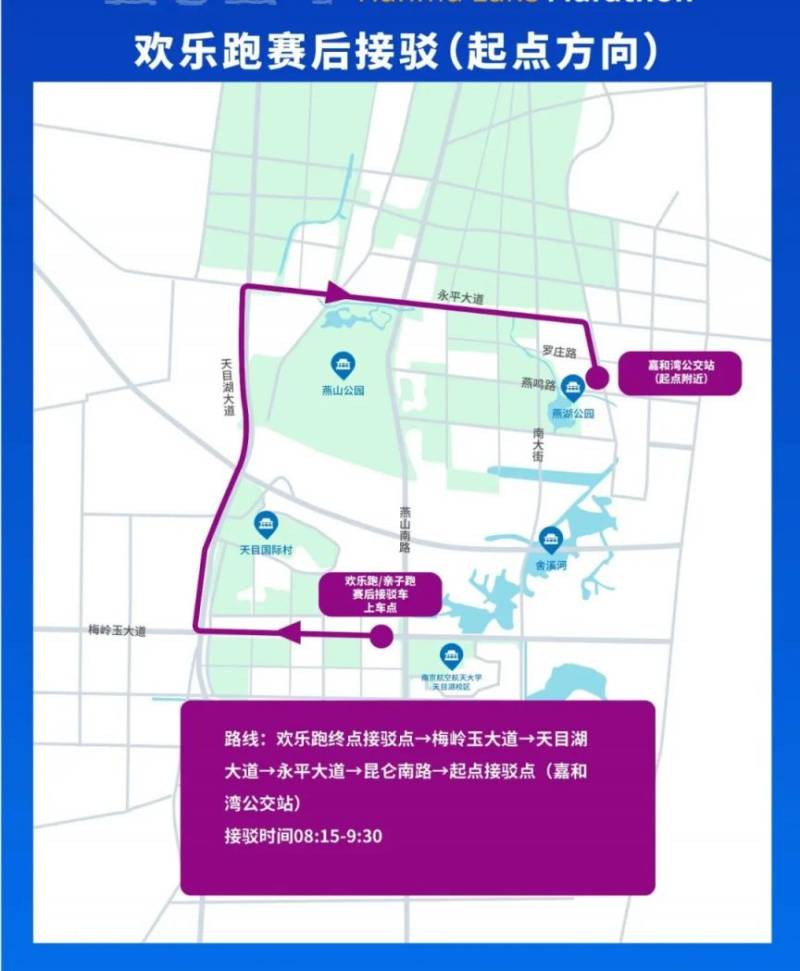 2024常州天目湖馬拉松交通指南(最新)（13）