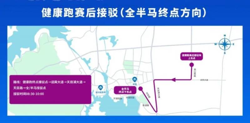 2024常州天目湖馬拉松交通指南(最新)（15）