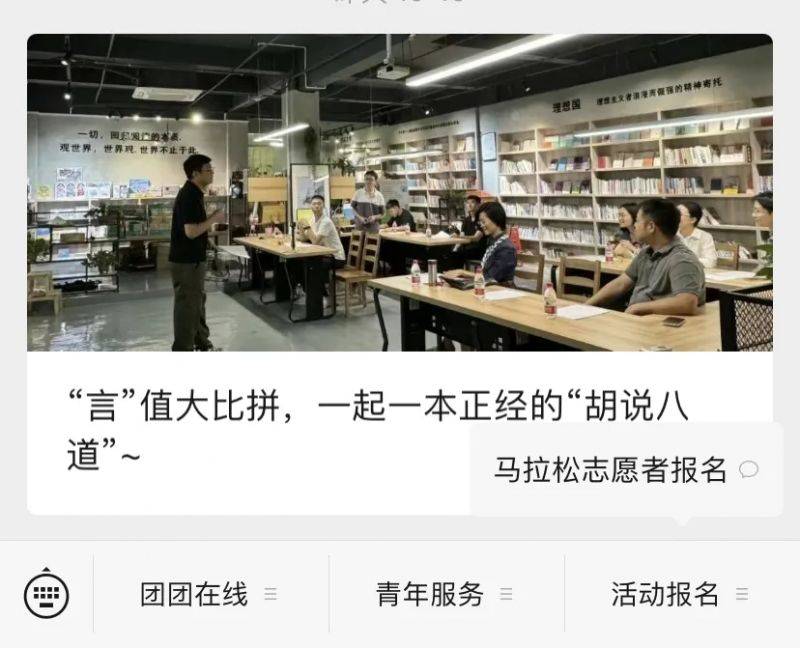 2024中山古鎮(zhèn)半程馬拉松志愿者招募(3) 2024中山古鎮(zhèn)半程馬拉松志愿者招募(3)