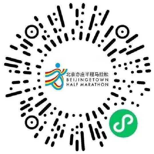 2024北京亦莊半程馬拉松領(lǐng)物指南(時(shí)間+地點(diǎn)+預(yù)約)（2）